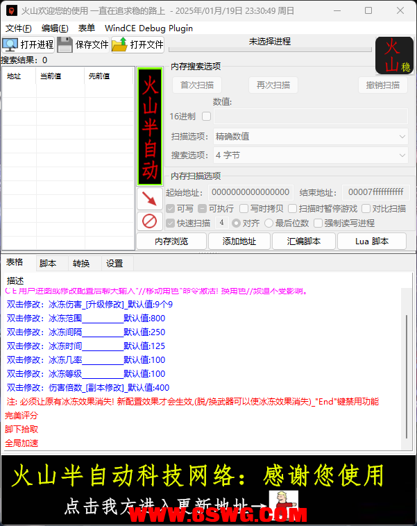 QQ20250119-233052.png