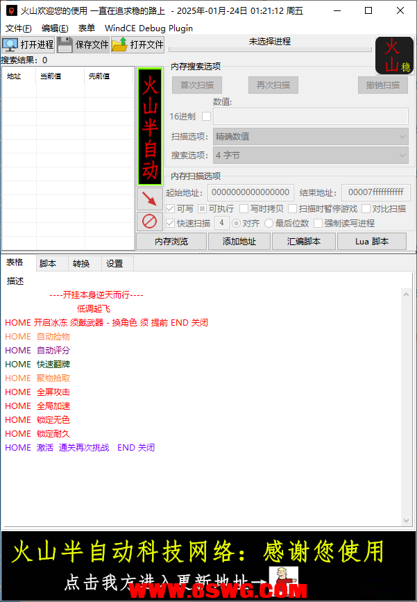 QQ20250124-012115.png