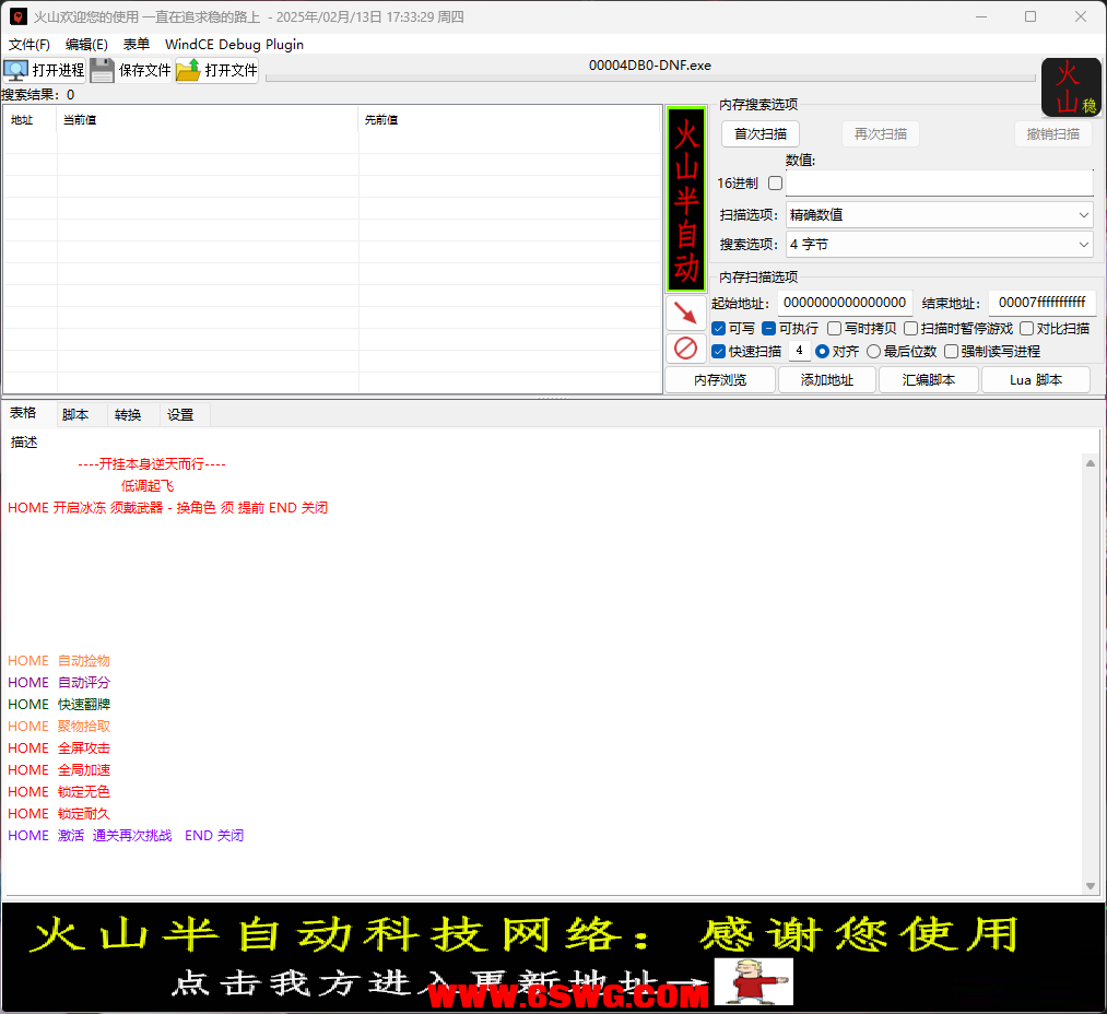 QQ20250213-173332.png